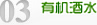 湖西社