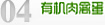 洪纳海